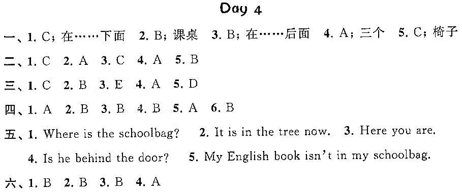 欢乐岛暑假小小练答案三年级英语小小练4