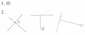 苏教版四年级上册数学书答案第91页练一练答案