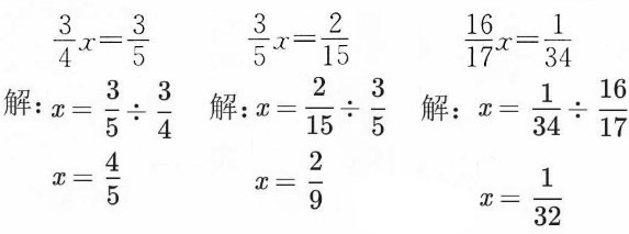 苏教版六年级上册数学课课练第41页答案