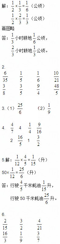 苏教版数学六年级上册数学书答案第37页