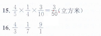 苏教版数学六年级上册数学书答案第39页
