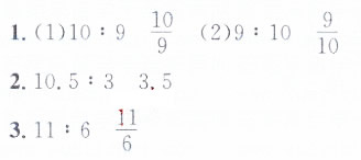 苏教版数学六年级上册数学书答案第54页“练一练”答案