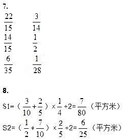 苏教版数学六年级上册课本答案第77页练习十二答案