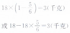 苏教版数学六年级上册课本答案第81页练习十三答案