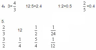 苏教版六年级上册数学书答案第112页整理与复习答案