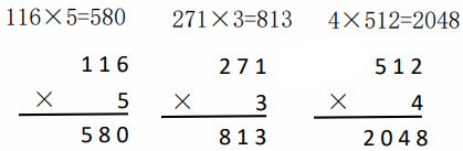 苏教版三年级上册数学课课练第8页答案
