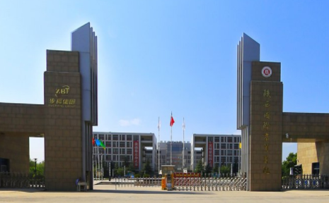 陕西国际商贸学院是985大学吗？