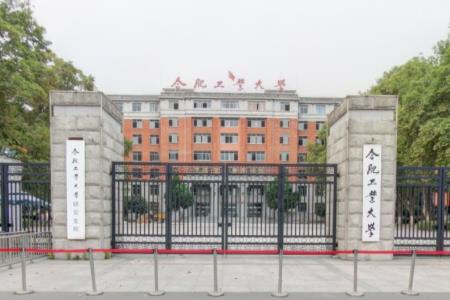 2020合肥工业大学(宣城校区)在浙江招生专业选科要求对照表