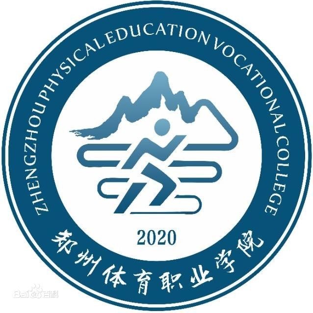 2021郑州体育职业学院招生章程
