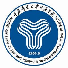 重庆邮电大学移通学院改名为重庆移通学院