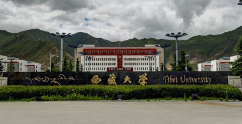 西藏大学是双一流大学吗，有哪些一流学科？