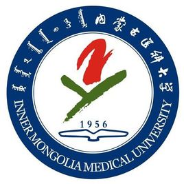 2019-2020年内蒙古医科大学一流本科专业建设点名单个(国家级+自治区级)