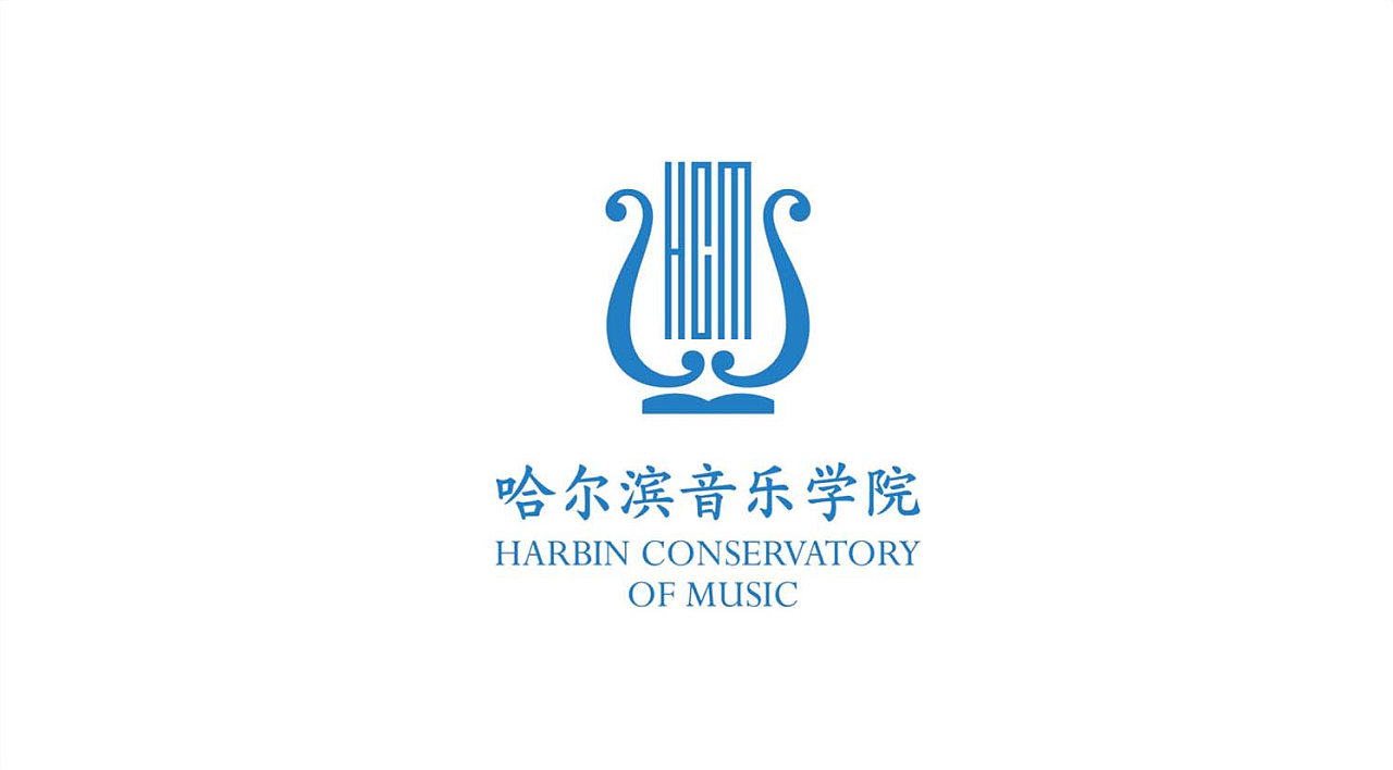 2020哈尔滨音乐学院学费多少钱一年-收费标准