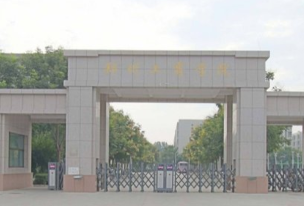 郑州工商学院最好的专业是什么（10大热门专业排名）