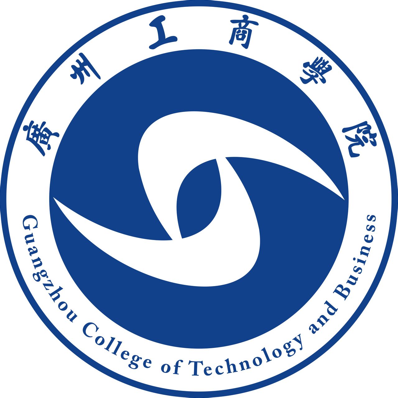 2020年广州工商学院一流本科专业建设点名单1个(省级)