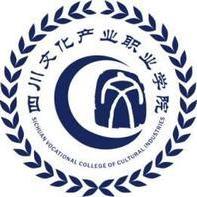 2021四川文化产业职业学院单招学费多少钱一年-各专业收费标准