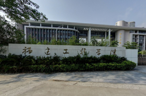 2020福建工程学院在浙江招生专业选科要求对照表