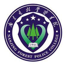 2020年南京森林警察学院选科要求对照表(在山东招生专业)
