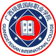 2021广西培贤国际职业学院高职对口招生专业有哪些？