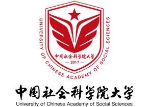 中国社会科学院大学考研真题(2016-2018年)