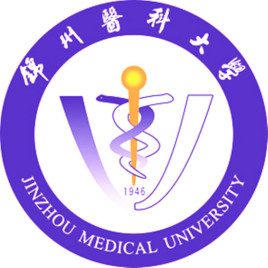 2019-2020锦州医科大学一流本科专业建设点名单2个(国家级)