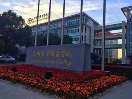 2020苏州百年职业学院在浙江招生专业选科要求对照表