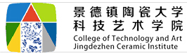 景德镇陶瓷大学科技艺术学院王牌专业有哪些及专业排名