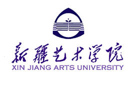 新疆艺术学院是985大学吗？