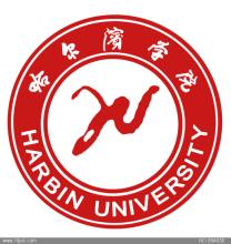 2021年哈尔滨学院选科要求对照表(在辽宁招生专业)