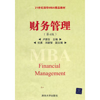 财务管理书籍推荐排行榜