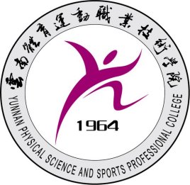 2021年云南体育运动职业技术学院单招专业有哪些？