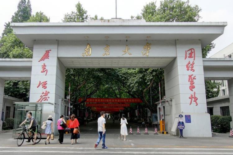 南京大学奖学金有哪些-多少钱-如何申请-怎么评定?