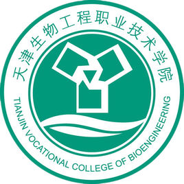 2021年天津生物工程职业技术学院招生计划-各专业招生人数是多少