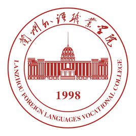 2021年兰州外语职业学院录取规则