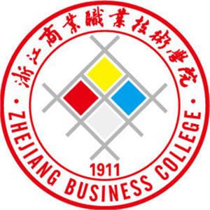 2021年浙江商业职业技术学院招生计划-各专业招生人数是多少