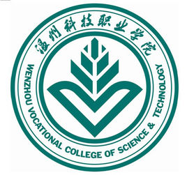 2020温州科技职业学院提前招生章程