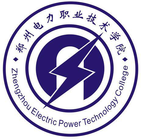 郑州电力职业技术学院地址在哪里，哪个城市，哪个区？