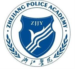 2021年浙江警官职业学院招生计划-各专业招生人数是多少