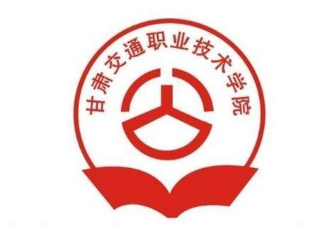 2021甘肃交通职业技术学院综合评价分数线汇总(含2019-2020历年录取)