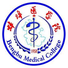 蚌埠医学院自考专业有哪些