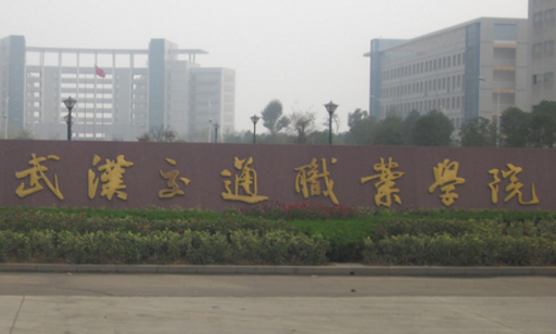 2021年武汉交通职业学院选科要求对照表(在重庆招生专业)