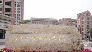 2020集美大学诚毅学院在浙江招生专业选科要求对照表