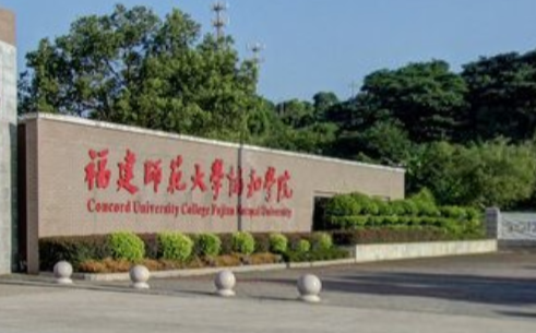 2020福建师范大学协和学院在浙江招生专业选科要求对照表