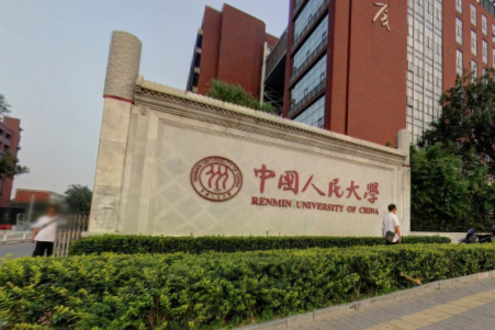 2021年中国人民大学选科要求对照表(在湖南招生专业)