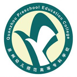 2021年泉州幼儿师范高等专科学校录取规则
