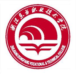 浙江东方职业技术学院重点专业有哪些？