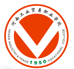 2021年河南工业贸易职业学院单招章程