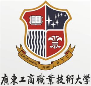 广东工商职业技术大学是双一流大学吗，有哪些双一流学科？