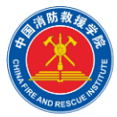 中国消防救援学院招生简章发布