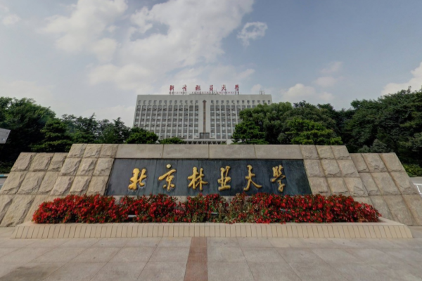 2019-2020北京林业大学排名_全国第111名_北京市第18名（最新）